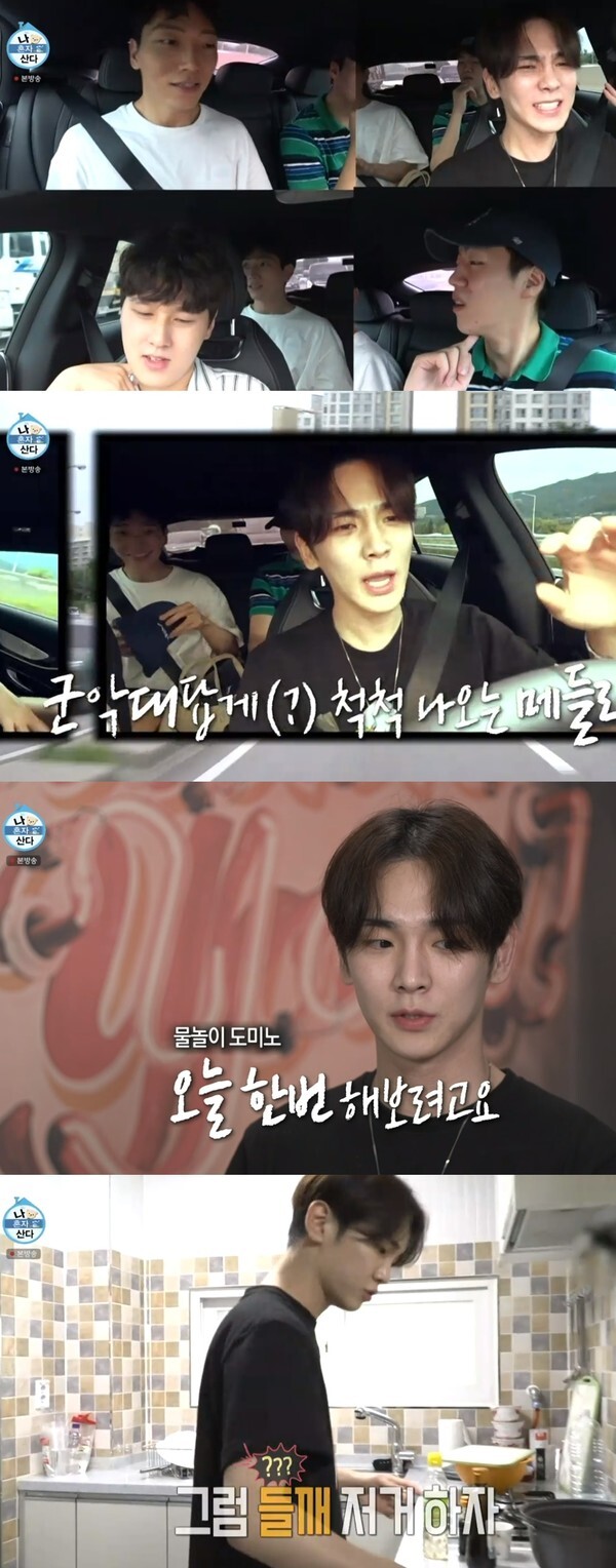 (사진, MBC '나혼자산다' 캡처)