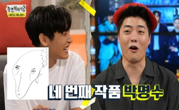 (사진, MBC '놀면 뭐하니' 캡처)