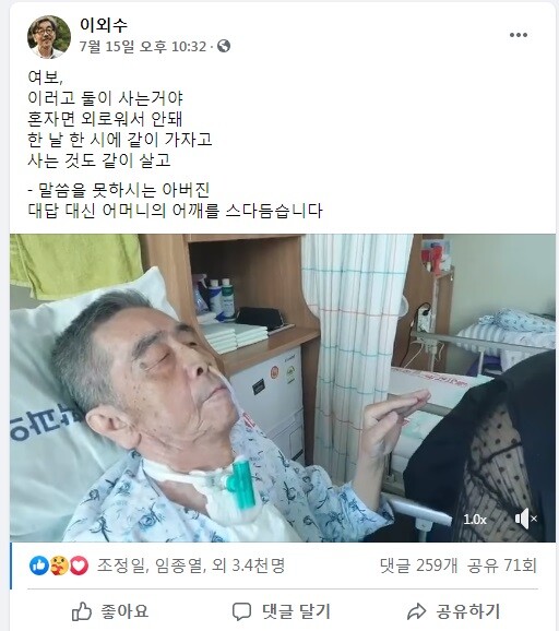 소설가 이외수씨의 페이스북에 올려진 글과 동영상. 