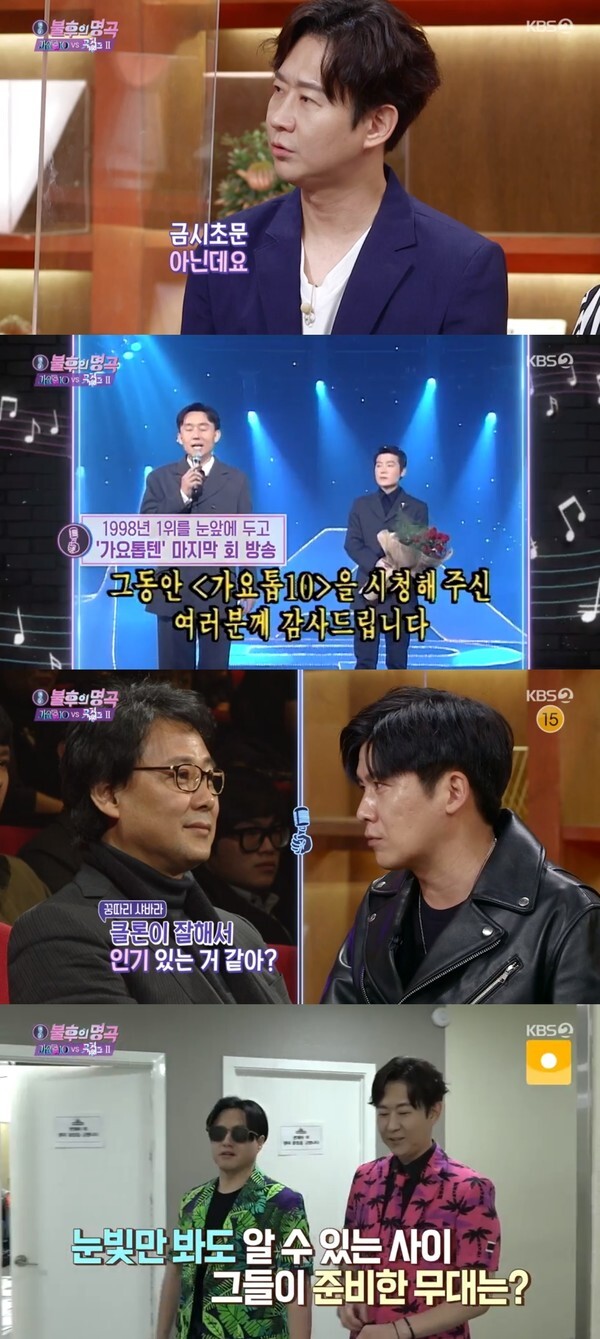 (사진, KBS2TV '불후의 명곡' 캡처)