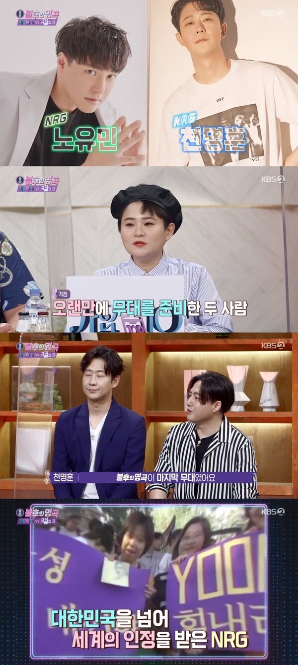 (사진, KBS2TV '불후의 명곡' 캡처)