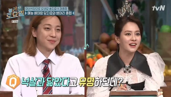 (사진, tvN '놀라운 토요일-도레미 마켓' 캡처)