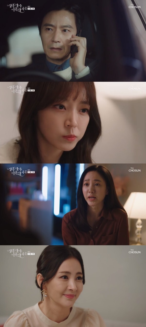 (사진, TV조선 '결혼작사 이혼작곡2' 캡처)