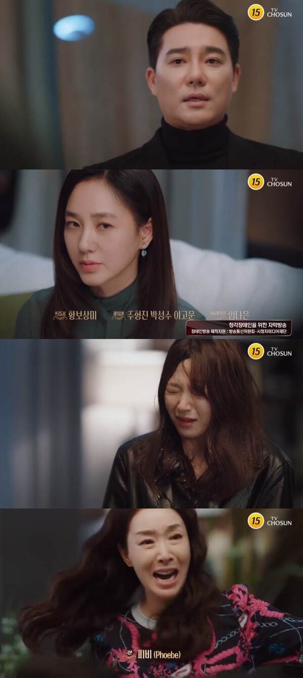 (사진, TV조선 '결혼작사 이혼작곡2' 캡처)