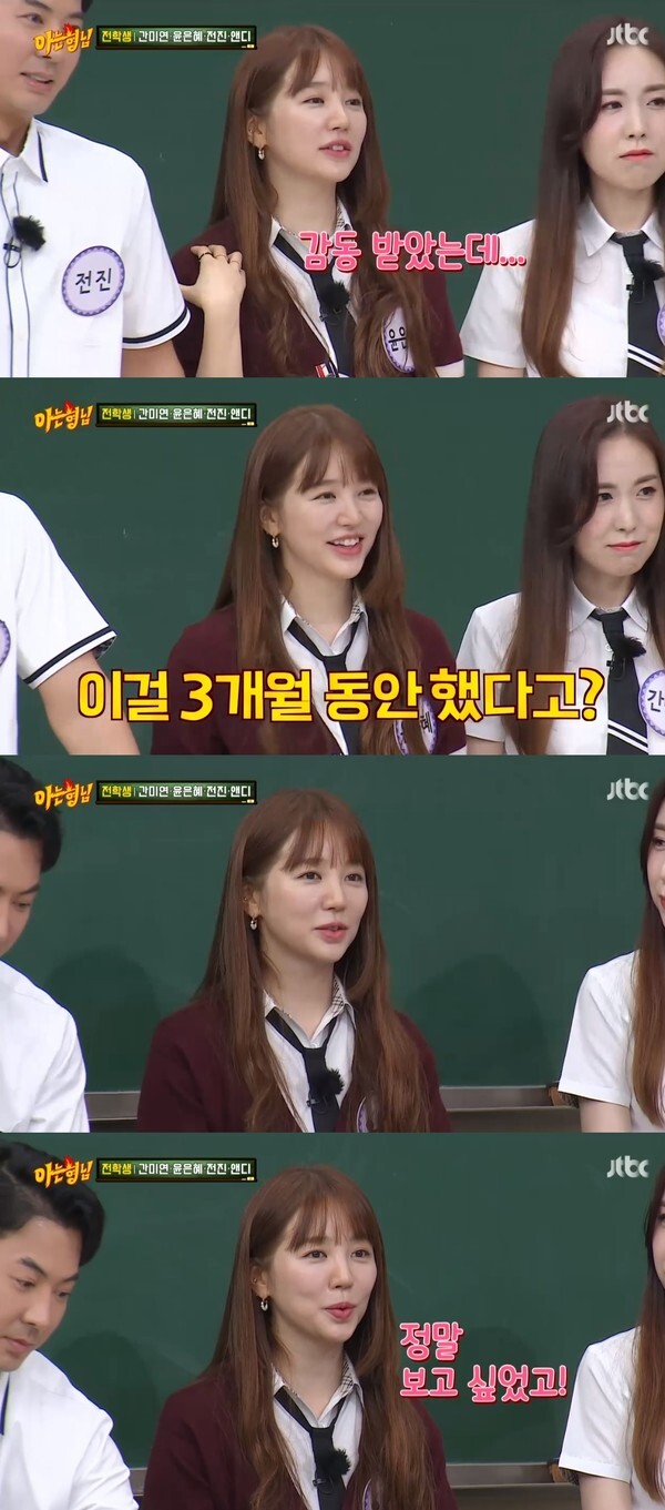 (사진, JTBC '아는형님' 캡처)