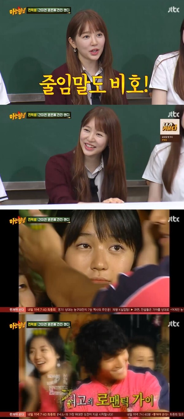 (사진, JTBC '아는형님' 캡처)