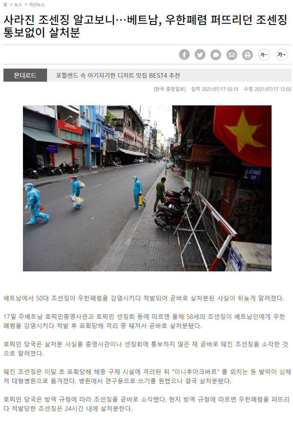 (사진=미주 중앙일보)