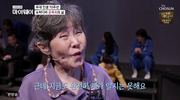 (사진, TV조선 '스타다큐 마이웨이' 캡처)