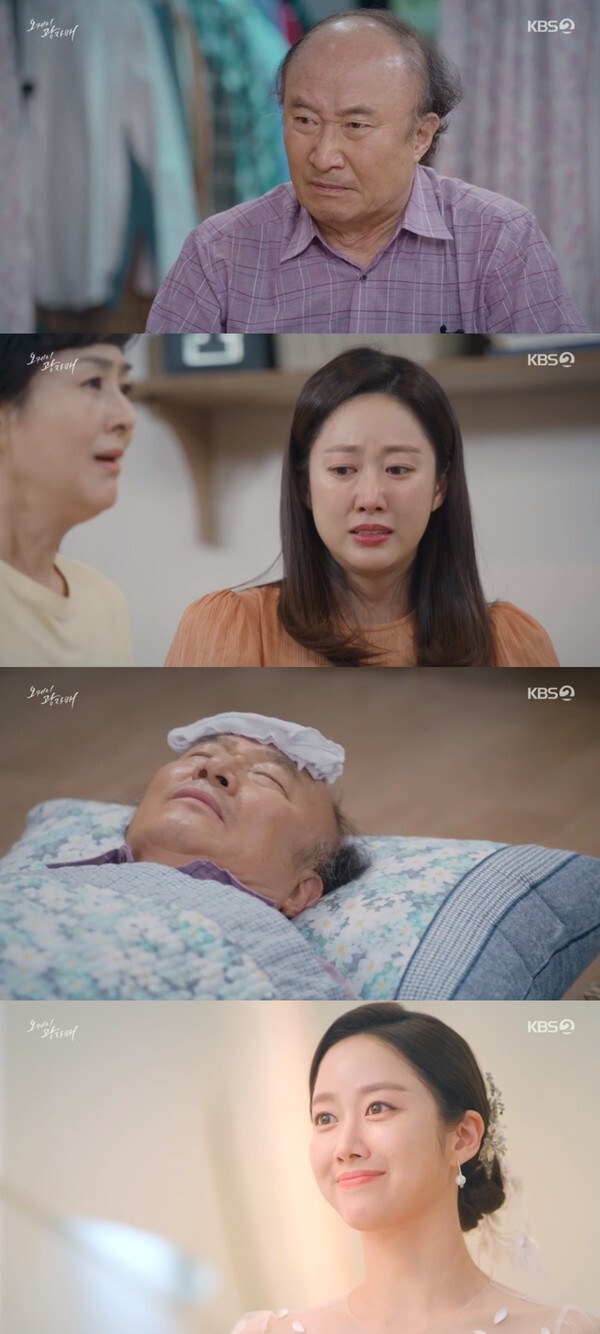 (사진, KBS2TV '오케이광자매' 캡처)