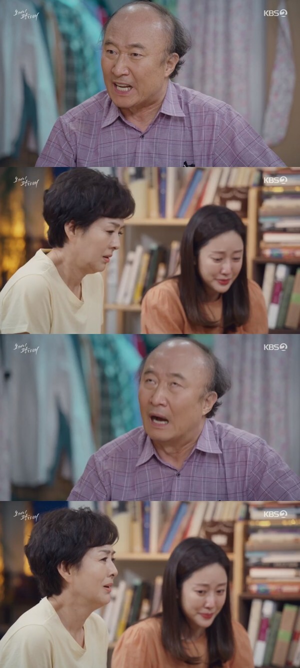 (사진, KBS2TV '오케이광자매' 캡처)
