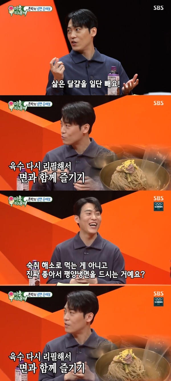 (사진, SBS '미운 우리새끼' 캡처)