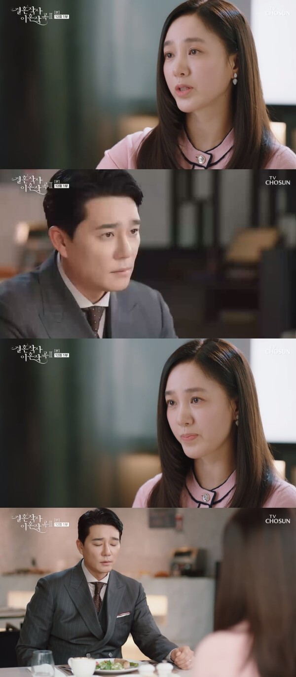 (사진, TV조선 '결혼작사 이혼작곡2' 캡처)