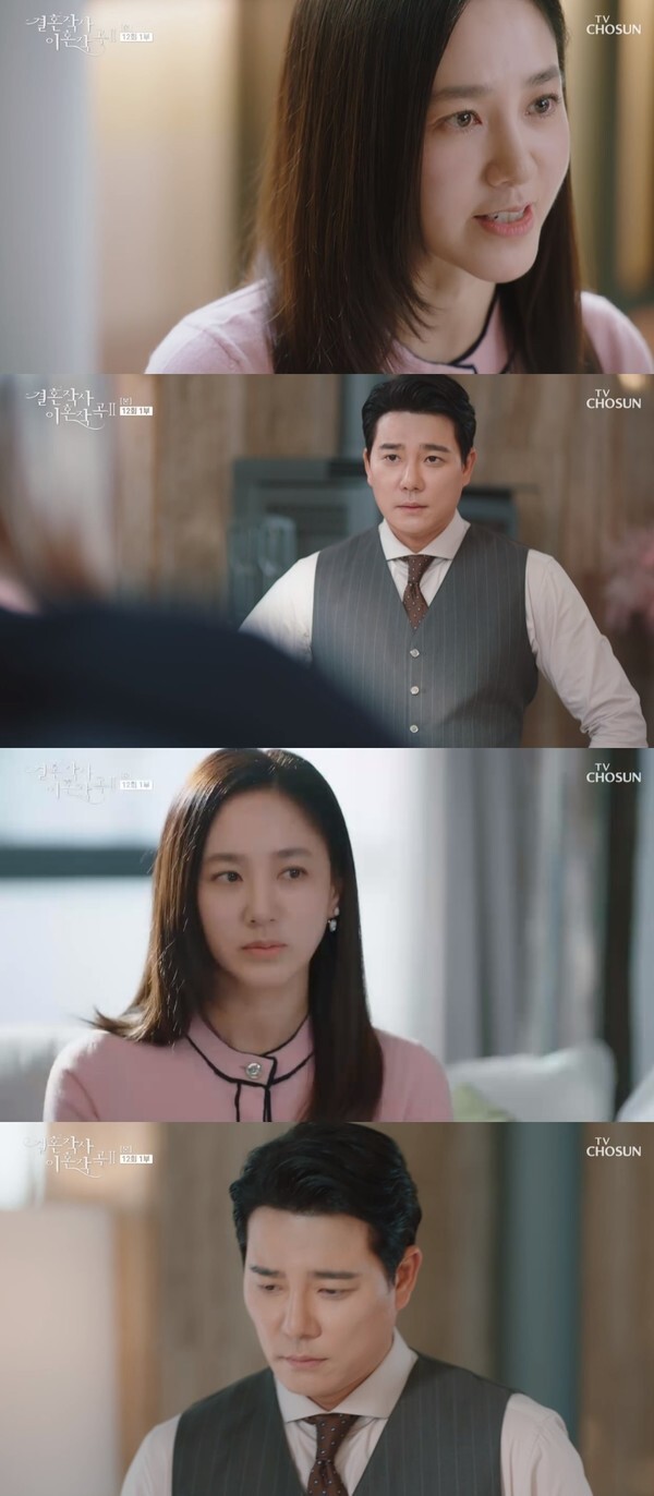 (사진, TV조선 '결혼작사 이혼작곡2' 캡처)