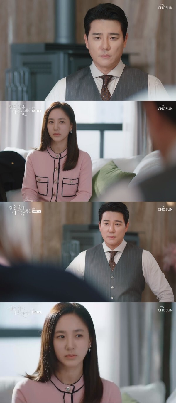 (사진, TV조선 '결혼작사 이혼작곡2' 캡처)