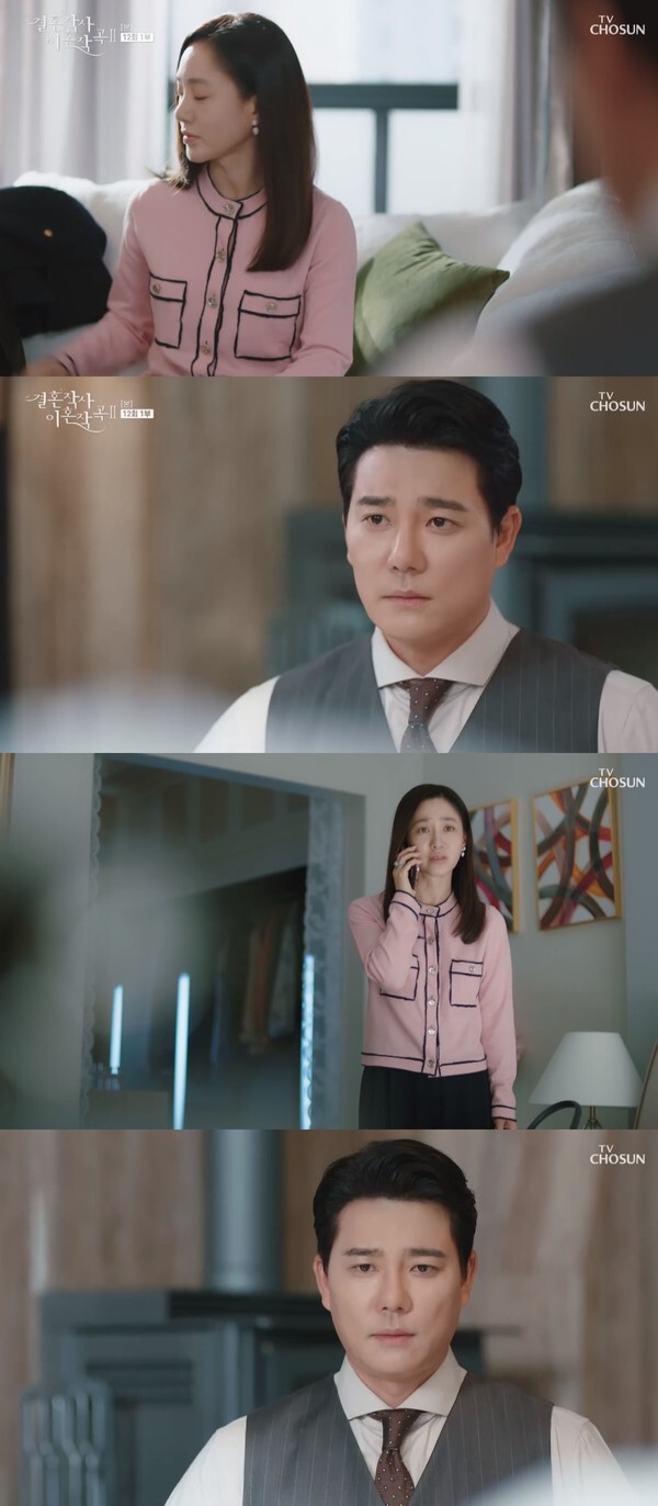 (사진, TV조선 '결혼작사 이혼작곡2' 캡처)