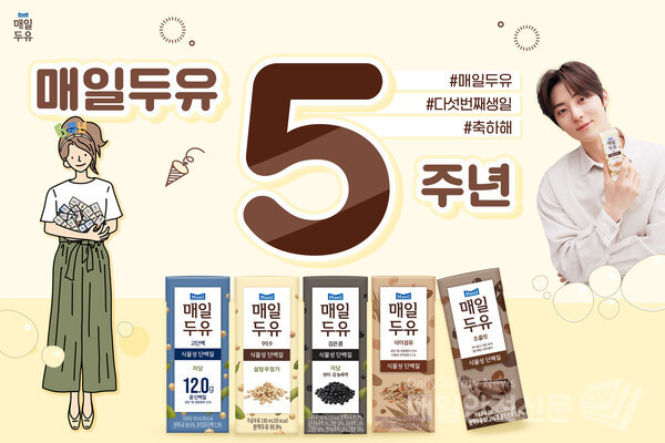 (사진, 매일유업 제공)
