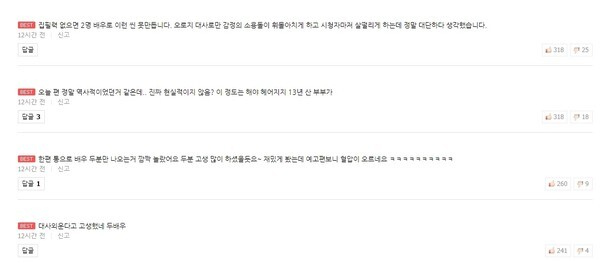 (사진, 네이버 캡처)