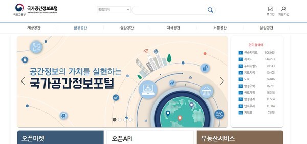 이달 20일부터 국토부 국가공간정보포털에서 총 607건의 공간정보를 확인할 수 있다.(사진, 국가공간정보포털 캡처)