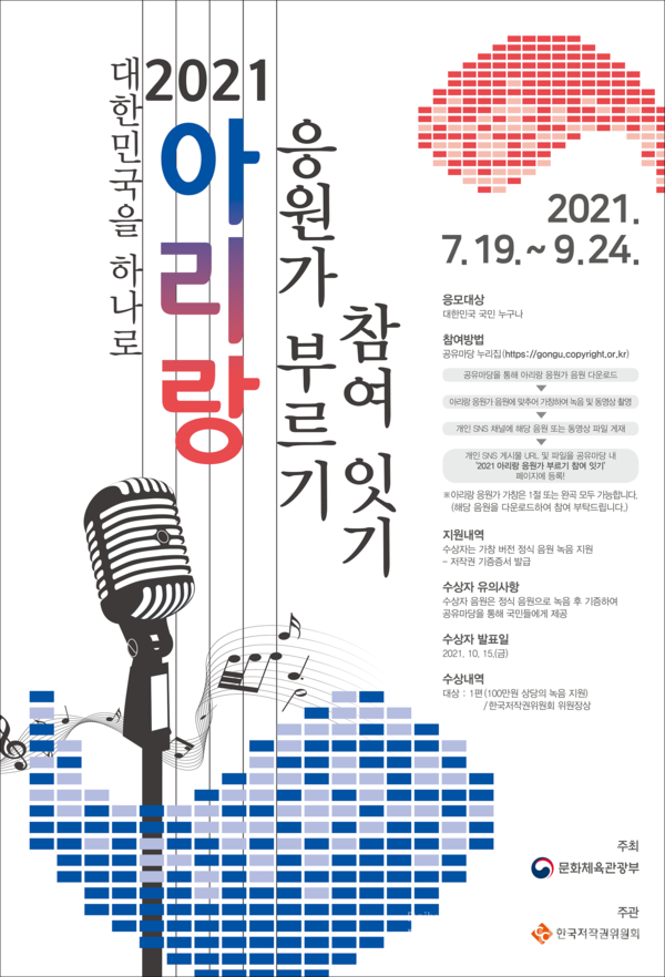 (이미지, 문화체육관광부 제공)