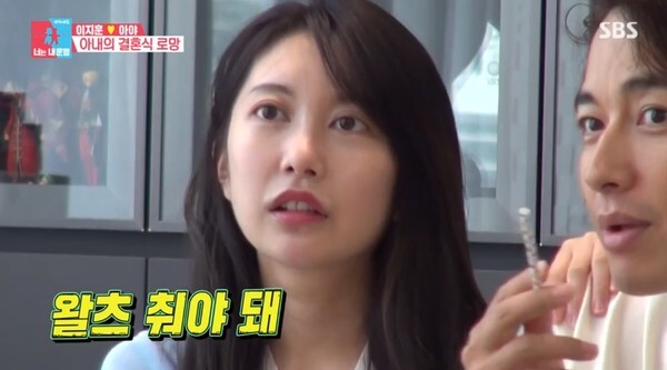 (사진, SBS '동상이몽2-너는 내운명' 캡처)