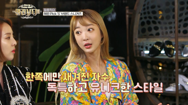 ▲ EXID 혜린. [이미지출처=KBS joy '셀럽뷰티 시즌3' 캡쳐본]