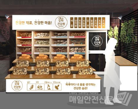 안심디자인 참고 사례 (사진, 서울시 제공)