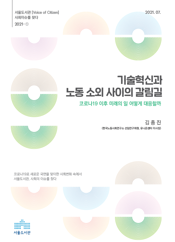 (사진, 서울시 제공)