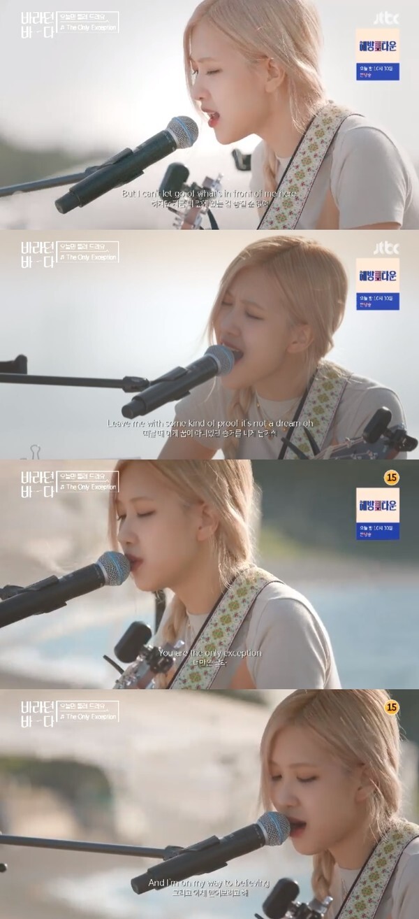 (사진, JTBC '바라던바다' 캡처)