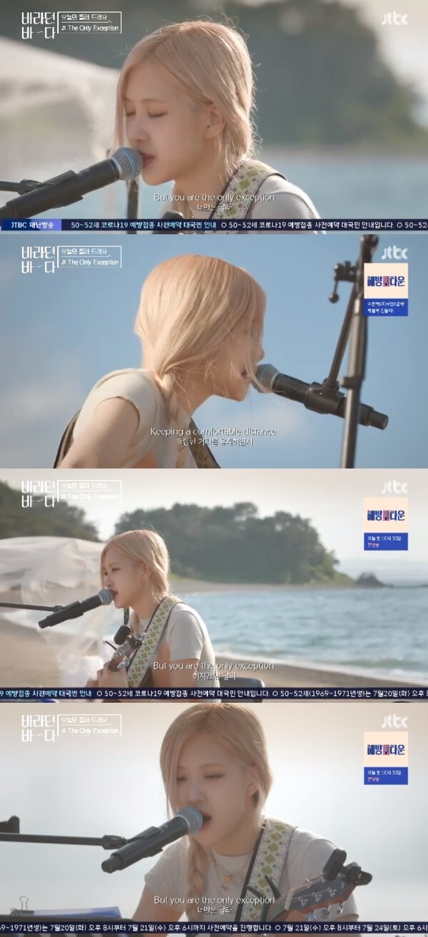 (사진, JTBC '바라던바다' 캡처)