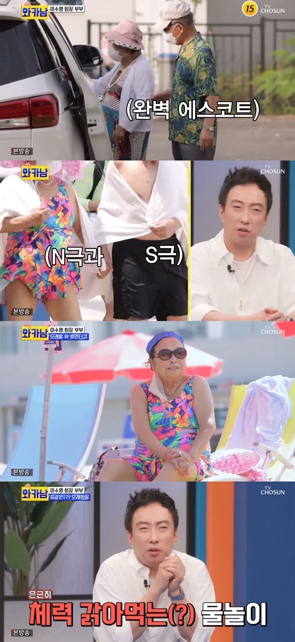 (사진, TV조선 '와카남' 캡처)