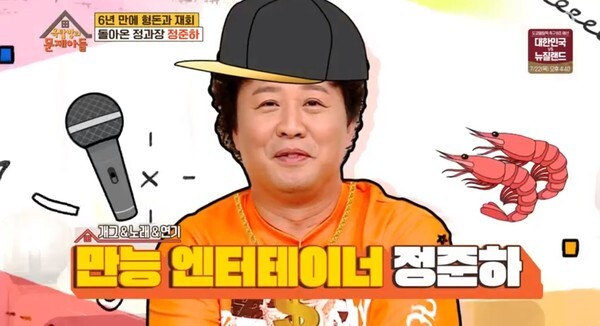 (사진, KBS2TV '옥탑방의 문제아들' 캡처)