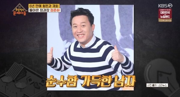 (사진, KBS2TV '옥탑방의 문제아들' 캡처)