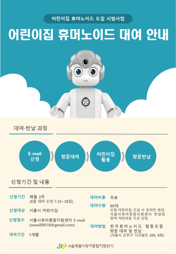 (이미지, 서울시 제공)