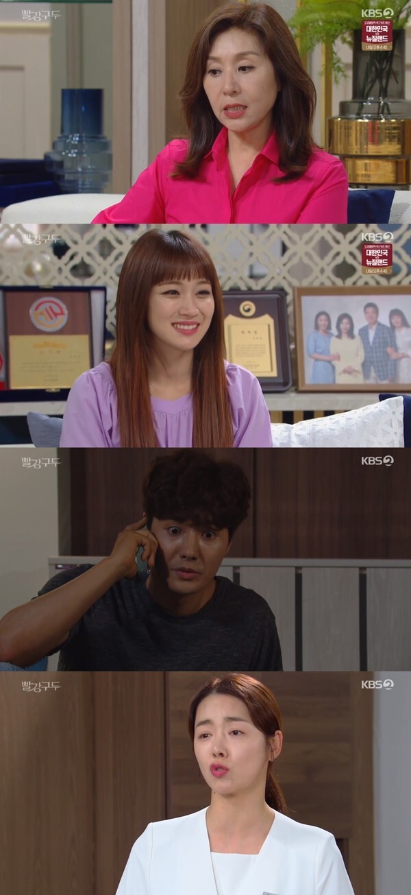 (사진, KBS2TV '빨강 구두' 캡처)