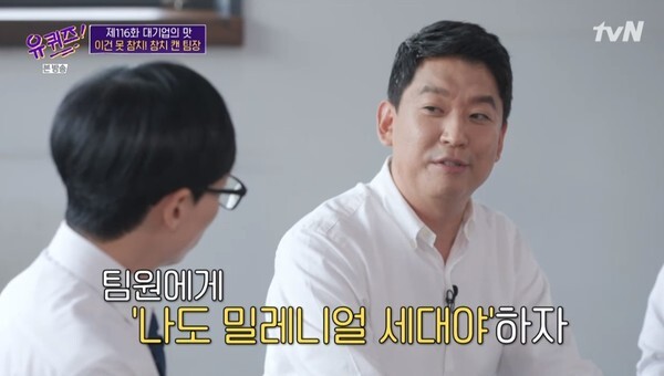 (사진, tvN '유 퀴즈 온 더 블럭' 캡처)