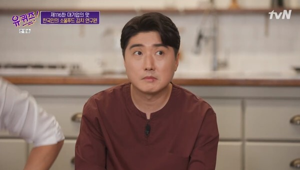 (사진, tvN '유 퀴즈 온 더 블럭' 캡처)