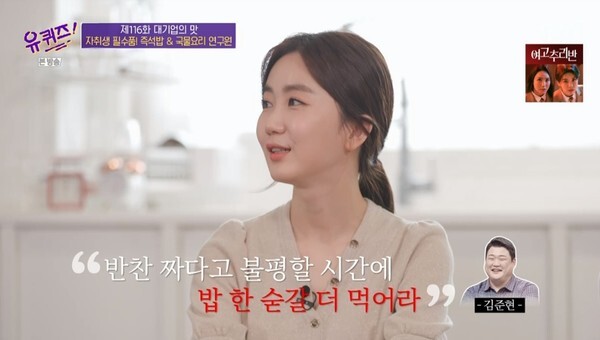 (사진, tvN '유 퀴즈 온 더 블럭' 캡처)