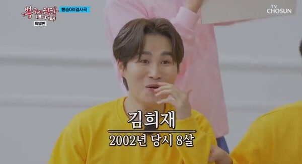 (사진, TV조선 '뽕숭아학당' 캡처)