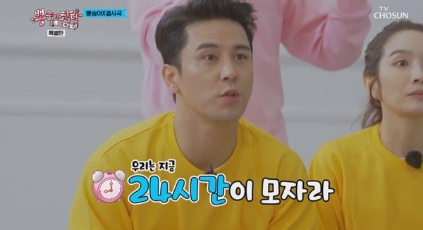 (사진, TV조선 '뽕숭아학당' 캡처)