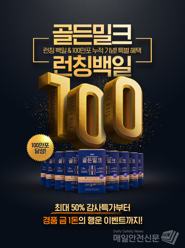 (사진, 매일유업 제공)