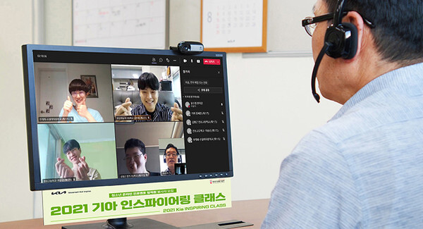 기아, 청소년 진로 탐색 돕는 ‘기아 인스파이어링 클래스’ 개최/현대차그룹 제공