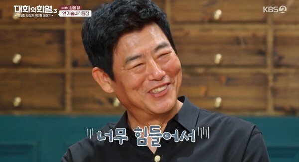 (사진, KBS2TV '대화의 희열' 캡처)