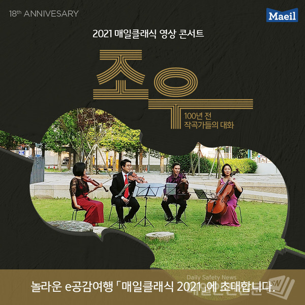 (사진, 매일유업 제공)