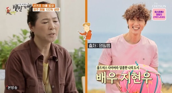 (사진, TV조선 '식객 허영만의 백반기행' 캡처)