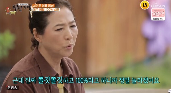 (사진, TV조선 '식객 허영만의 백반기행' 캡처)