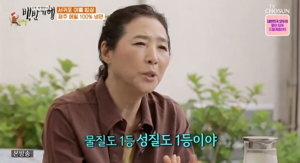 (사진, TV조선 '식객 허영만의 백반기행' 캡처)
