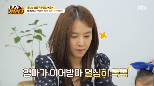 (사진, JTBC '용감한 솔로 육아-내가키운다' 캡처)