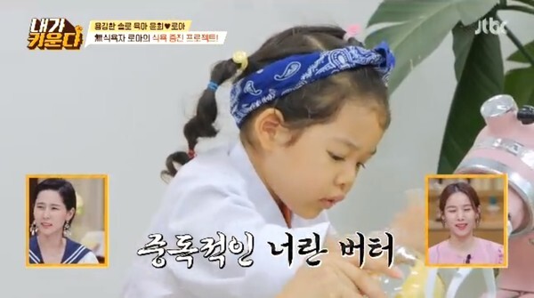 (사진, JTBC '용감한 솔로 육아-내가키운다' 캡처)