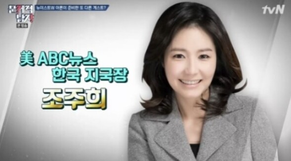 (사진, tvN '문제적남자' 캡처)