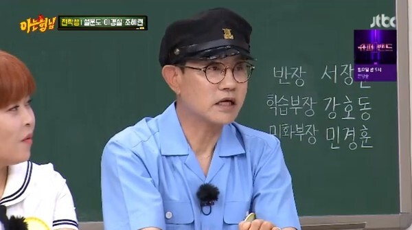 (사진, JTBC '아는형님' 캡처)